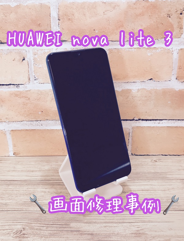 ANDROID - Huawei nova 3 ブラック 新品未開封 の+aboutfaceortho.com.au